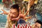[电影] 2023年国产喜剧片《小角色》HD国语中字