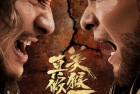 [电影] 2020动作《真假美猴王之大圣无双》1080p.HD国语中字