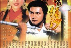 [电视剧] [怒剑啸狂沙] [20集全] [国粤双语中字] [MP4] [关礼杰 周海媚] 
