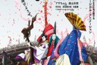 [电影] 2021年日本7.9分动画片《平家物语：犬王》BD日语中字