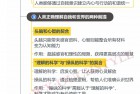 [读书] 樊登读书会20210522解惑：心智模式决定你的一生