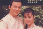 [剧集] 末代皇孙 1992（全55集）国语 豆瓣8.2分[打包][MP4]