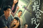 [电影] 2022年国产剧情犯罪片《世界上最爱我的人》HD国语中字