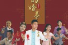 [电影] 2020年国产剧情片《石磨的婚事》HD国语中字