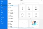 [思维导图] EdrawMax(万兴亿图图示破解版)13.0.2.1071