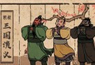 [有声读物] 凯叔-三国演义-全集
