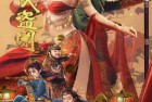 [电影] 2023年国产喜剧动作片《惊天侠盗团》HD国语中字