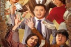 [电影] 2023年国产喜剧片《兄弟，请注意》HD国语中字