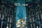 [电影] 2023年日本动画片《大雪海的凯纳 星球的信者》BD日语中字