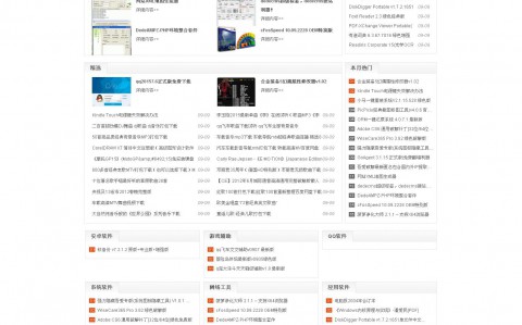 [源码] 绿软资源下载站最初网站打包，带部分数据，合适新手做站。