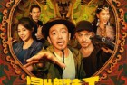 [电影] 2024年国产喜剧片《冒牌特工》HD国语中字