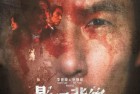 [电影] 2021年中国台湾悬疑惊悚片《影子背后》HD国语中字
