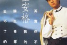 [音乐] 童安格《其实你不懂我的心》专辑1989年[mp3]