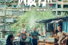 [电影] 2023年国产7.9分爱情片《我爱你！》HD国语中字