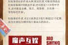 [有声读物]《故事会》精品小说剧全集[M4A]