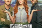 [电影] 2024年美国喜剧片《爱尔兰之愿》BD中英双字