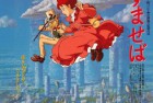 [电影] 1995年日本经典动画片《侧耳倾听》蓝光国粤英3语中字
