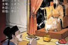 [漫画] 聊斋怪谈第111话之《城隍破谜案》
