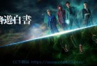 [剧集] 幽游白书 幽☆遊☆白書(2023)动作 奇幻 北村匠海 志尊淳 [全05集] 【打包合集】