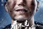 [电影] 2023年国产7.8分纪录片《看不见的顶峰》HD国语中英双字