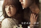 [电影] 2012年韩国经典爱情奇幻片《狼少年》蓝光韩语中字