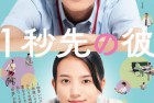 [电影] 2023年日本喜剧爱情片《消失的情人节》BD日语中字