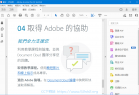 [文件编辑] Acrobat Pro DC2023.008.20458绿色便携版