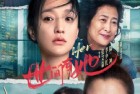 [电影] 2022年国产剧情片《世间有她》4K国语中字