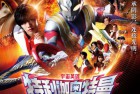 [电影] 2022年日本动作科幻片《特利迦奥特曼 Episode Z》BD日语中字