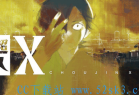 [动漫] 超人X  第一话