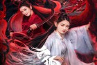 [电影] 2023年国产奇幻片《白狐情缘》HD国语中字