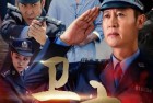 [电影] 2022年国产剧情片《卫士》HD国语中字