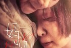 [电影] 2022年国产7.4分剧情片《妈妈！》4K国语中字