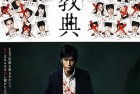 [电影] 2012年日本经典惊悚片《恶之教典》蓝光日语中字