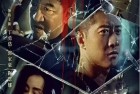 [电影] 2023年国产剧情片《谜案追凶》HD国语中字