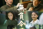 [电影] 2022年国产7.5分剧情片《无负今日》HD国语中字