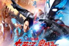 [电影] 2024年日本动作片《布莱泽奥特曼电影版：大怪兽首都激战》HD中字