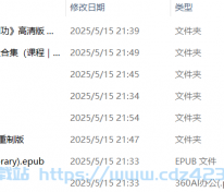 [资料] 养生：《金刚长寿功》