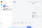 [即时通讯] 腾讯TIM PC版_v3.4.8.22124 绿色精简优化版