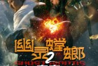 [电影] 2024年国产科幻片《幽灵螳螂2突变》HD国语中字