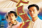 [剧集] 《大闹广昌隆》 [周海媚  林家栋 1997] [1080P] [MP4]【打包合集】