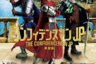 [电影] 2022年日本7.7分喜剧片《行骗天下JP：英雄篇》BD日语中字