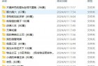 [短剧] 下架短剧小合集 