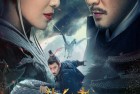 [电影] 2024年国产动作奇幻片《狄仁杰之通天玄案》HD国语中英双字