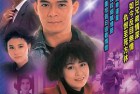 [剧集] [TVB][义不容情][30集全][国粤双语][DVD-RMVB/MKV]