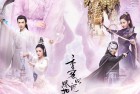 [剧集] 香蜜沉沉烬如霜 (2018)[mp4][共63集+电子书]