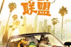 [电影] 2022年美国动画片《坏蛋联盟》BD国英双语中英双字