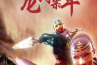 [电影] 2007年国产经典武侠片《镖行天下之龙骑禁军》HD国语中字