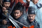 [电影] 2024年国产动作武侠片《陌路狂刀》HD国语中字