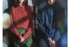 [电影] 2022年日本6.7分剧情悬疑片《流浪之月》BD日语中字